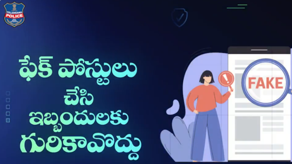 India Pakistan War: యుద్ధంపై సోషల్ మీడియాలో అత్యుత్సాహం వద్దు.. ఇలా చేస్తే బుక్కైపోతారు