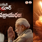 Ap Bjp Tweet: ఈ టైమ్ లో ఇది అవసరమా బీజేపీ..?
