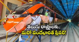 Vande Sleeper Trains: విజయవాడ To అయోధ్య, పరుగులు తీయనున్న వందేభారత్ స్లీపర్!