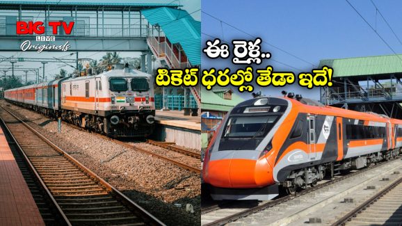 Vande Bharat vs Telangana Express:  సికింద్రాబాద్ to ఢిల్లీ.. తెలంగాణ ఎక్స్ ప్రెస్, వందే భారత్ స్లీపర్ లో ఏది బెస్ట్? ఏది ఫాస్ట్?