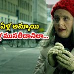 OTT Movie : ఆ ఇంట్లో రెంట్ కు అడుగు పెట్టడం అంటే నరకంలోకి వెళ్ళడమే… గూస్ బంప్స్ తెప్పించే సైకలాజికల్ థ్రిల్లర్