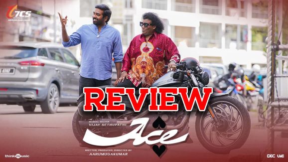 ACE Movie Review : ‘ఏస్’ మూవీ రివ్యూ… మళ్లీ అదే రోటీన్