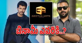 Vijay Deverakonda : గీతా ఆర్ట్స్ కోసం  'బినామీ'గా మారుతున్న రౌడీ హీరో... తరుణ్ భాస్కర్‌తో కలిసి..