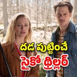 OTT Movie : నడి రోడ్డుపై కారు ఆగిపోతే… వెన్నులో వణుకు పుట్టించే సీన్స్