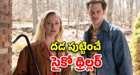 OTT Movie : కంటి ఆపరేషన్ కి కన్నింగ్ ప్లాన్... ఈ మర్డర్ కేసు మామూలుగా లేదు సామి