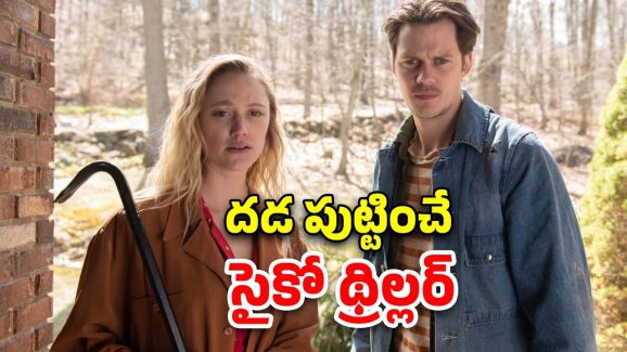 OTT Movie : నడి రోడ్డుపై కారు ఆగిపోతే… వెన్నులో వణుకు పుట్టించే సీన్స్