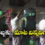 Viral Video: ఏం బుర్ర బ్రో.. టీవీ పాడైందా? ఇలా చీపురుతో కొట్టండి చాలు.. రిపైరింగ్ కు డబ్బులు వేస్ట్!