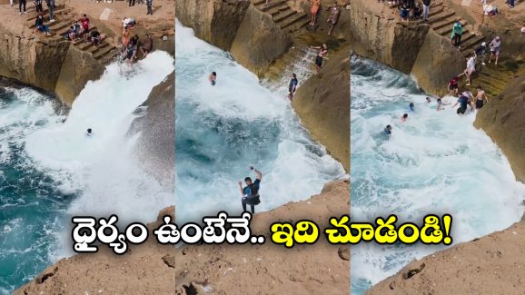 Viral Video: కళ్ల ముందే సముద్రంలోకి.. ఒకరి తర్వాత ఒకరు, చివరికి..