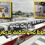 Charlapalli Railway Station: కోట్లు పెట్టి కట్టిన చర్లపల్లి స్టేషన్.. చిన్న గాలి వానకే ఆగమాగం!