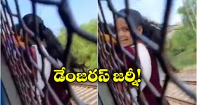 Viral Video: రైలుకు వేలాడుతూ మహిళల ప్రయాణం, నెట్టింట వీడియో వైరల్!