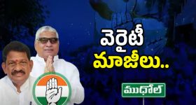 Vittal Reddy Vs NarayanaRao Patel: ముధోల్‌లో ఆధిపత్య పోరు
