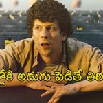 OTT Movie : కొత్త ఇల్లు కొందామని వెళ్ళి అడ్డంగా బుక్కయ్యే జంట… పార్ట్స్ ప్యాక్ సైకలాజికల్ హర్రర్ థ్రిల్లర్