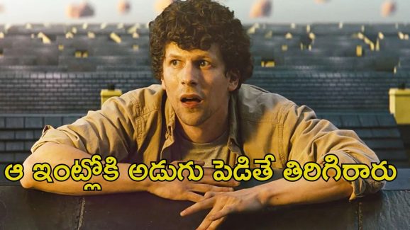 OTT Movie : కొత్త ఇల్లు కొందామని వెళ్ళి అడ్డంగా బుక్కయ్యే జంట… పార్ట్స్ ప్యాక్ సైకలాజికల్ హర్రర్ థ్రిల్లర్