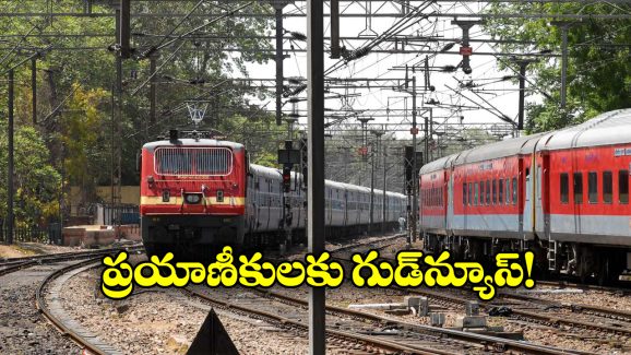 Special Trains: చర్లపల్లి- శ్రీకాకుళం మధ్య 26 ప్రత్యేక రైళ్లు, ఎప్పటి నుంచి అంటే?