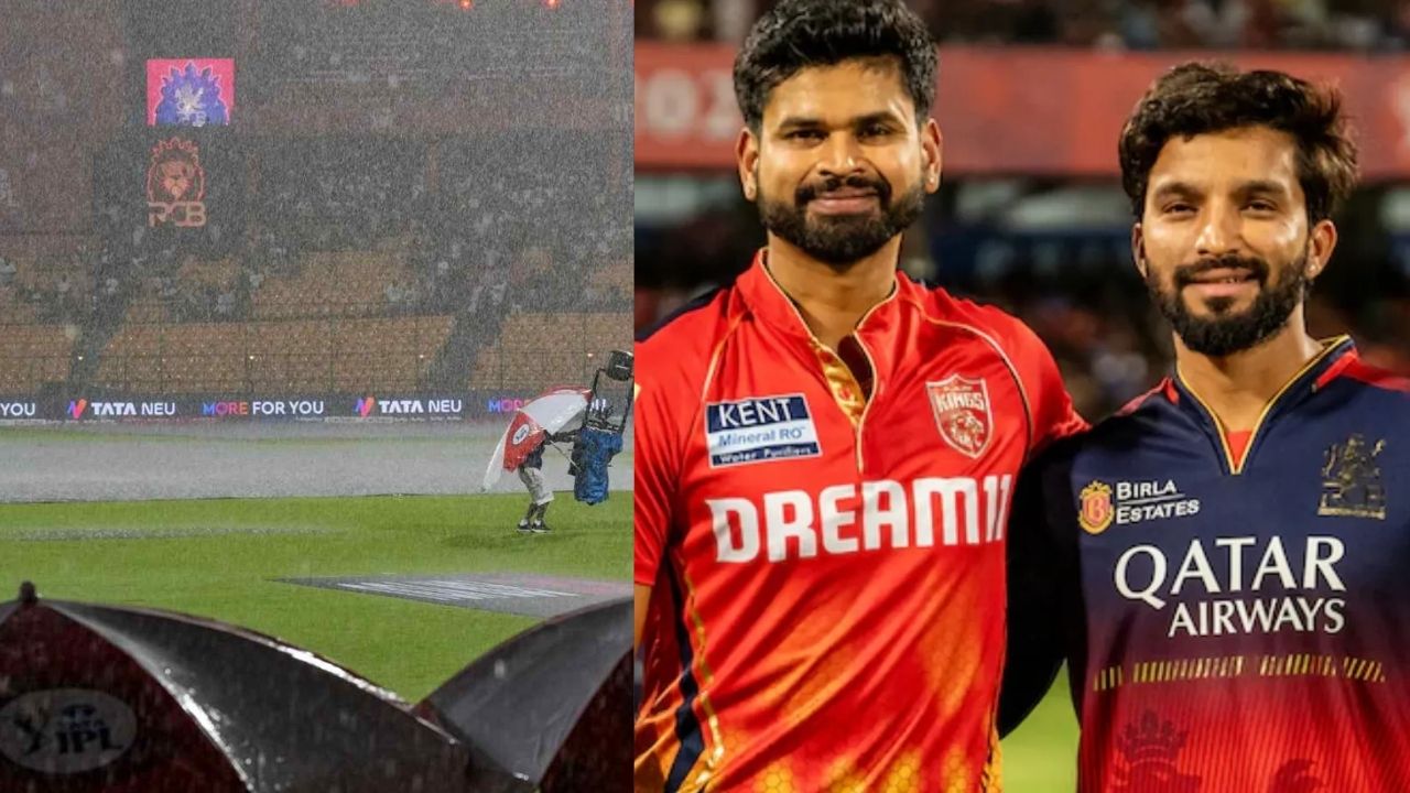 RCB VS PBKS Qualifier 1: నో రిజర్వ్ డే.. వర్షం పడి మ్యాచ్ ఆగిపోతే.. RCBకి బొక్కేనా