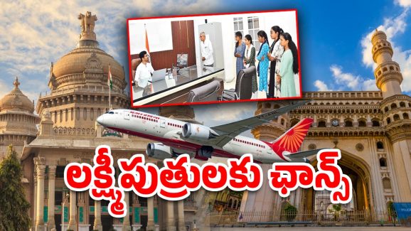 Anantapur News: ఆ ఐదుగురు బాలికలకు గోల్డెన్ ఛాన్స్.. విమానంలో ప్రయాణించే అవకాశం