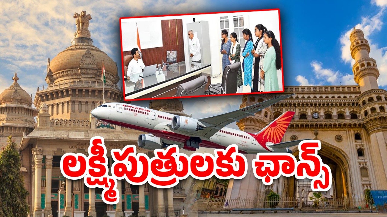 Anantapur News: ఆ ఐదుగురు బాలికలకు గోల్డెన్ ఛాన్స్.. విమానంలో ప్రయాణించే అవకాశం