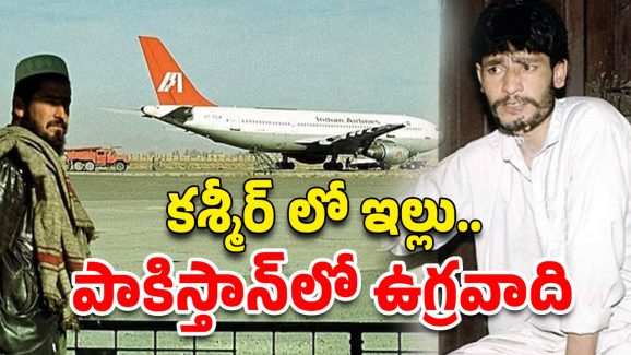 Pahalgam Terror Probe: పహల్గాం దాడి విచారణ.. ఆ ఉగ్రవాది ఇంట్లో సోదాలు..