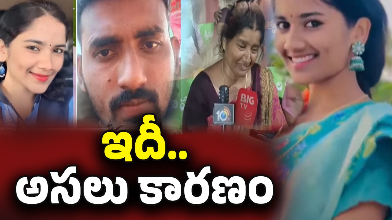 Youtuber Madhumita: యూట్యూబర్ మధుమతి మృతి వెనుక.. కొత్త కొత్త విషయాలు