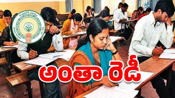 APPSC Group-1: గ్రూప్‌-1 పరీక్షలకు అంతా రెడీ.. అభ్యర్థులు ఆ తప్పు చేయొద్దు