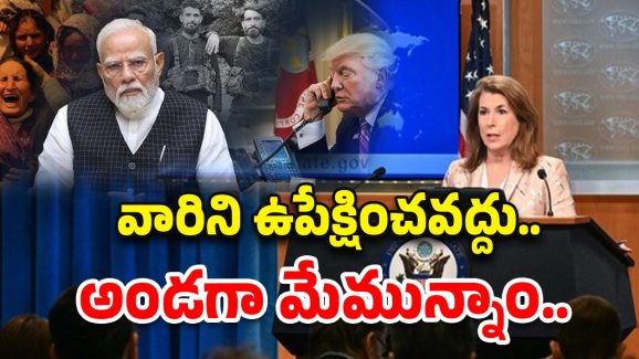 US Supports India: మోడీకే మా సపోర్ట్.. ఉగ్రవాదాన్ని సహించేది లేదు.. అమెరికా ప్రకటన