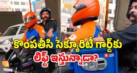 Swiggy Gold Delivery: స్విగ్గీలో బంగారం డెలివరీ.. జెడ్ ప్లస్ సెక్యూరిటీ గార్డ్‌తో.. నిజమా?