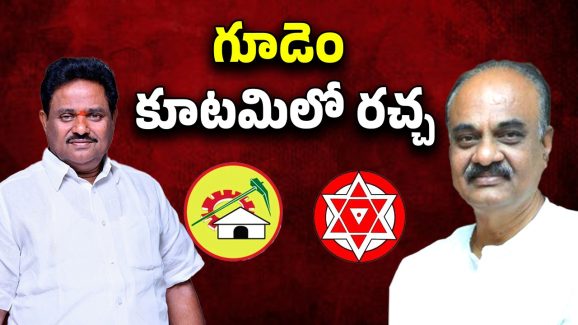 MLA Bolisetti: తాడేపల్లిగూడెం రచ్చ.. ఎమ్మెల్యే చనిపోవాలని కోరుకుంటుంది ఎవరు? MLA Bolisetti: తాడేపల్లిగూడెం రచ్చ.. ఎమ్మెల్యే చనిపోవాలని కోరుకుంటుంది ఎవరు?