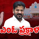 CM Revanth Reddy: సీఎంఓలో ప్రక్షాళన.. అసలు కథ ఇదేనా..!