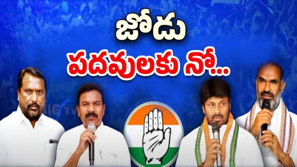 New DCC President For Karimnagar: కొత్త అధ్యక్షుడు కావలెను..!