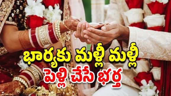 Looteri Dulhan: పగలు పెళ్లికూతురి వేషం రాత్రి మరో పని.. 4 రాష్ట్రాల్లో టైలర్ గ్యాంగ్ కలకలం