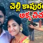 Hyderabad Crime news: భార్య అక్కతో రొమాన్స్, ఆపై భార్యను చంపేశాడు.. సినిమా స్టయిల్‌లో డ్రామా