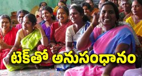 AP Govt: డ్వాక్రా మహిళలకు ఏపీ తీపి కబురు, ఇక ఇంటి నుంచే  ఆ సౌకర్యం