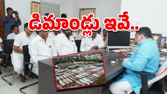 Telangana RTC: సమ్మెపై వెనక్కి తగ్గినట్టే? మంత్రితో ఆర్టీసీ సంఘాల భేటీ
