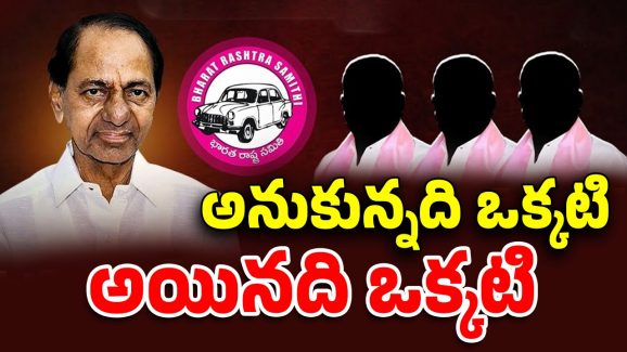 BRS Leaders: తుస్సుమన్న కారు పార్టీ.. సభ తెచ్చిన చిచ్చు.. ఉద్యమ నేతలు వర్సెస్ వలస నేతలు