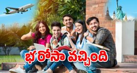 Ap Govt: విద్యార్థులకు ఏపీ ప్రభుత్వం శుభవార్త.. విద్యా నిధి స్కీమ్, 25 లక్షల వరకు