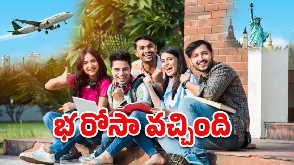 Ap Govt: విద్యార్థులకు ఏపీ ప్రభుత్వం శుభవార్త.. విద్యా నిధి స్కీమ్, 25 లక్షల వరకు