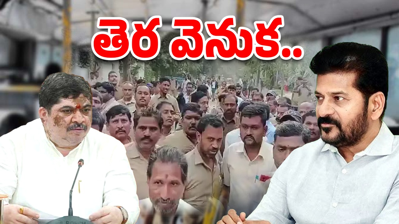 Telangana RTC: చీలిన ఆర్టీసీ సంఘాలు.. సీఎం రేవంత్ సూచన.. అసలేం జరిగింది?
