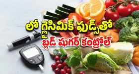 Diabetes Foods: మధుమేహం ఉన్నవారు ఈ ఫుడ్స్ తింటే ఆరోగ్యానికి ఎంతో లాభం.. ఏవి తినాలంటే?..