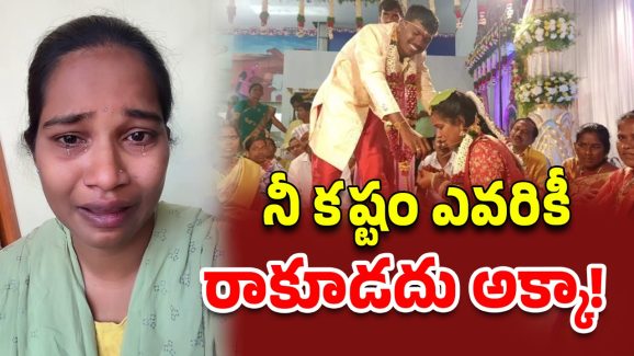 Barrelakka Sirisha: నా కర్మ .. పెళ్లి చేసుకున్న సుఖం లేదు.. బోరున ఏడ్చిన బర్రెలక్క