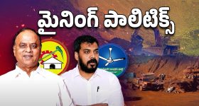 Nellore Illegal Mining: మైనింగ్ మాఫియా! నెల్లూరులో అసలేం జరుగుతుంది?