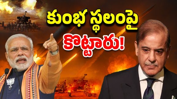 Operation Sindoor 9 Targets: ఆ 9 స్థావరాలే ఎందుకు? అవి పాకిస్తాన్‌లో ఎక్కడ ఉన్నాయ్?