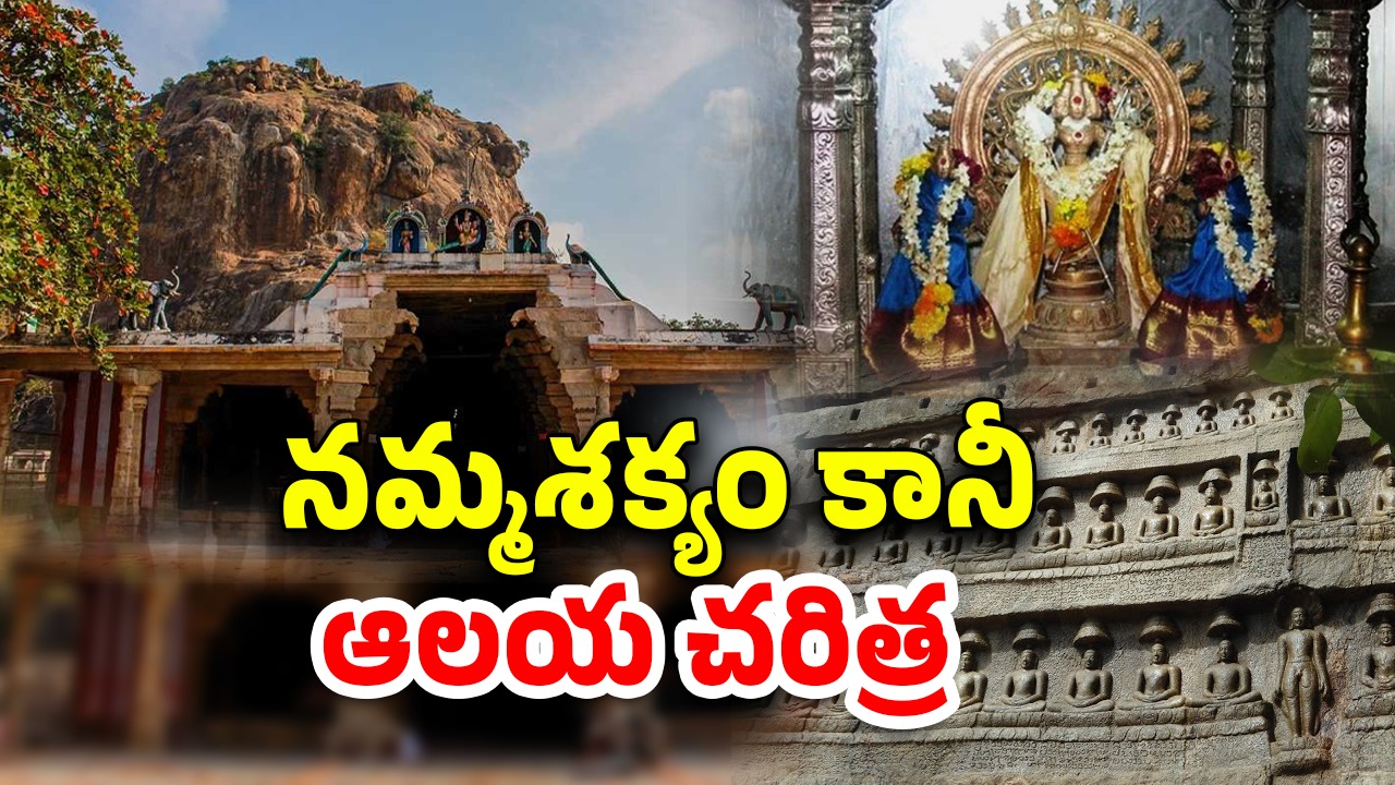 Kalugumalai Temple: 1400 సంవత్సరాల క్రితం కొండను తొలచి నిర్మించిన దేవాలయం.. ఎక్కడో తెలుసా?