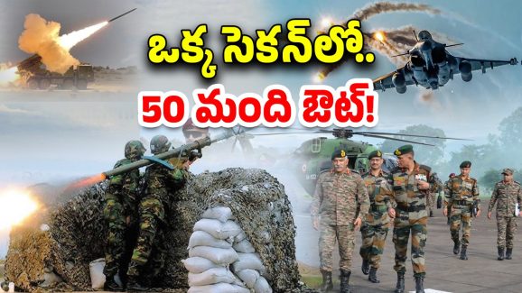 Operation Sindoor: వచ్చేసింది వీడియో.. టెర్రరిస్ట్ క్యాంప్‌ను ఎలా లేపేశారో చూడండి