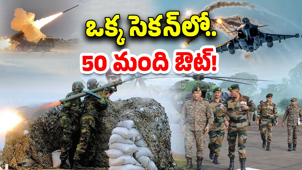 Operation Sindoor: వచ్చేసింది వీడియో.. టెర్రరిస్ట్ క్యాంప్‌ను ఎలా లేపేశారో చూడండి