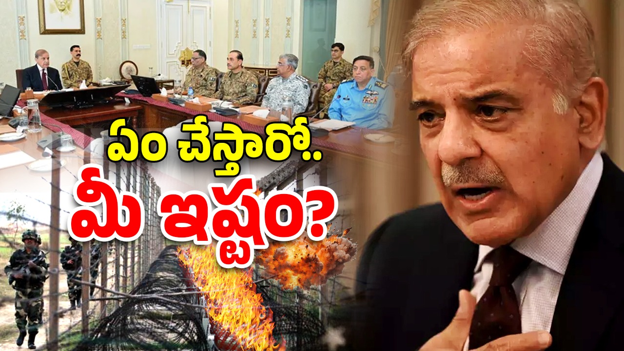 Pakistan: పాక్‌ ప్రధానిపై ఒత్తిడి.. ప్రతీకారం తప్పదు.. ఆ దేశ ప్రజలను ఉద్దేశించి