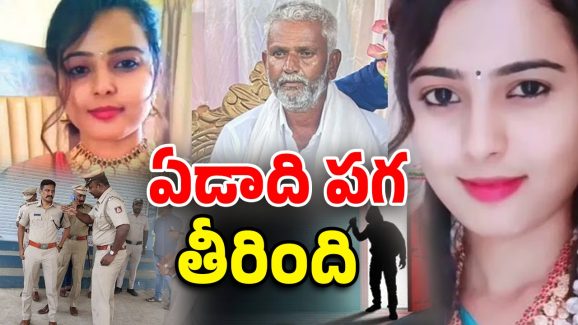 Karnataka Crime News: నా కూతుర్ని చంపించి.. నీ కూతురు పెళ్లి చేస్తున్నావా.. కసి తీరా కత్తితో పొడిచి పొడిచి