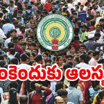 AP Govt Scheme: ఏపీ ప్రభుత్వం తీపికబురు..  రూ. 20  కడితే రూ.2 లక్షలు