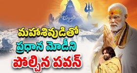 Pawan Kalyan PM Modi: కోట్ల మంది పేదల సొంతింటి కలను నెరవేర్చిన అనికేతుడు.. ప్రధాని మోడీని కీర్తించిన పవన్ కళ్యాణ్