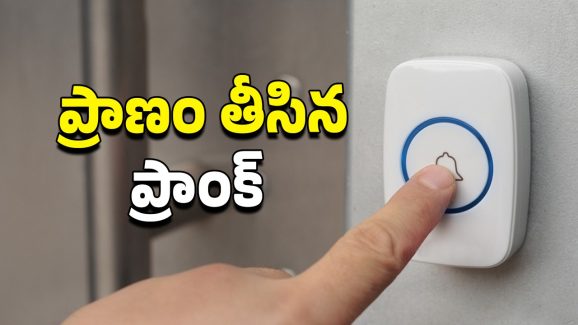 Tik Tok Prank Death: టిక్ టాక్ ప్రాంక్ చేసిన కుర్రాడు.. తుపాకీతో కాల్చిపడేసిన పొరుగింటి యజమాని
