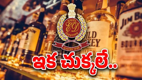 AP Liquor Scam Case: వైసీపీకి ‘లిక్కర్’ కష్టాలు.. ఈడీ ఎంటర్, తొలి అరెస్ట్ ఎవరు?